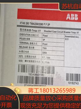 塑壳断路器XT4N250 TMA225 1SDA06议价