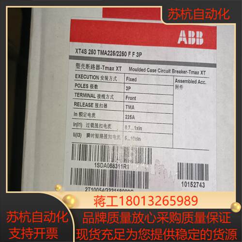 塑壳断路器XT4N250 TMA225 1SDA06议价