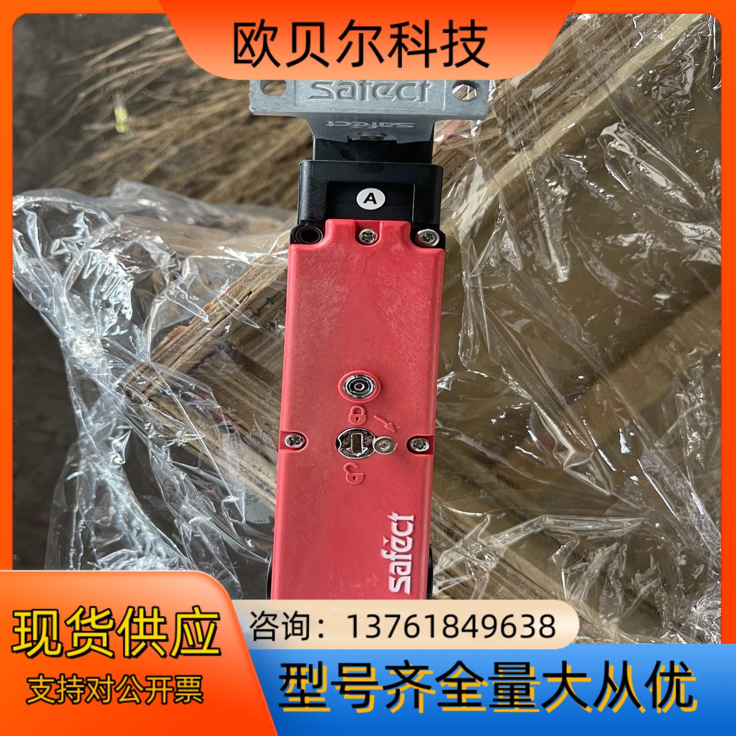 SAFECT德国安士能安全门开关CLS-M1AD