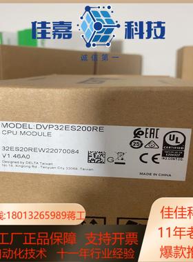 全新台达PLC，型号：DVP32ES200RE