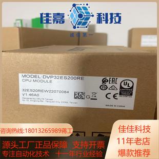 全新台达PLC 型号：DVP32ES200RE