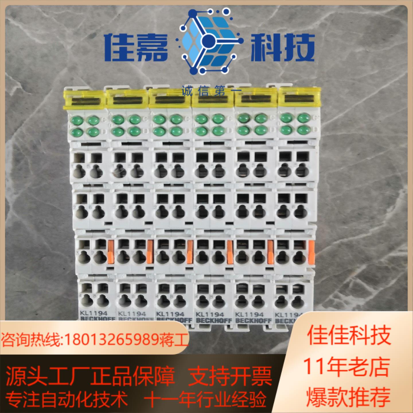倍福KL1194PLC模块现货成色如图功能