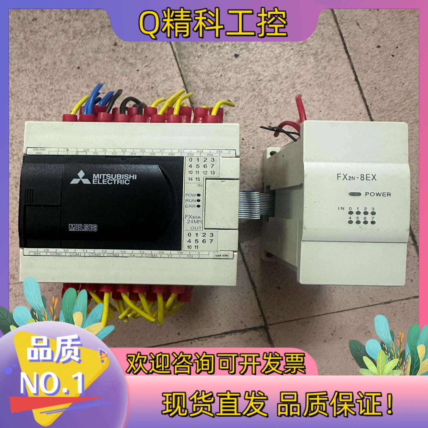 现货FX3GA-24MR-CM成色嘎嘎的带个模块 功能正 - 实物图