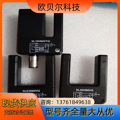 邦纳槽型传感器 SLE30B6VQ SL10VB6VYQ