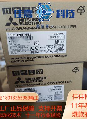 FX3U-128MTESS私聊议价购买