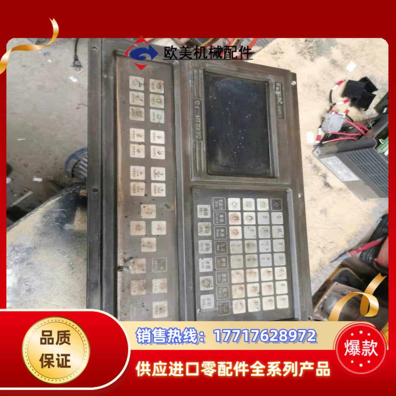 广数数控系统触摸屏GSk928TEll，现货，标签分议价