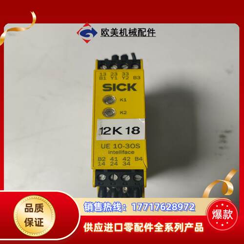 SICK 西克 安全继电器UE 10-30S3D0，货一议价