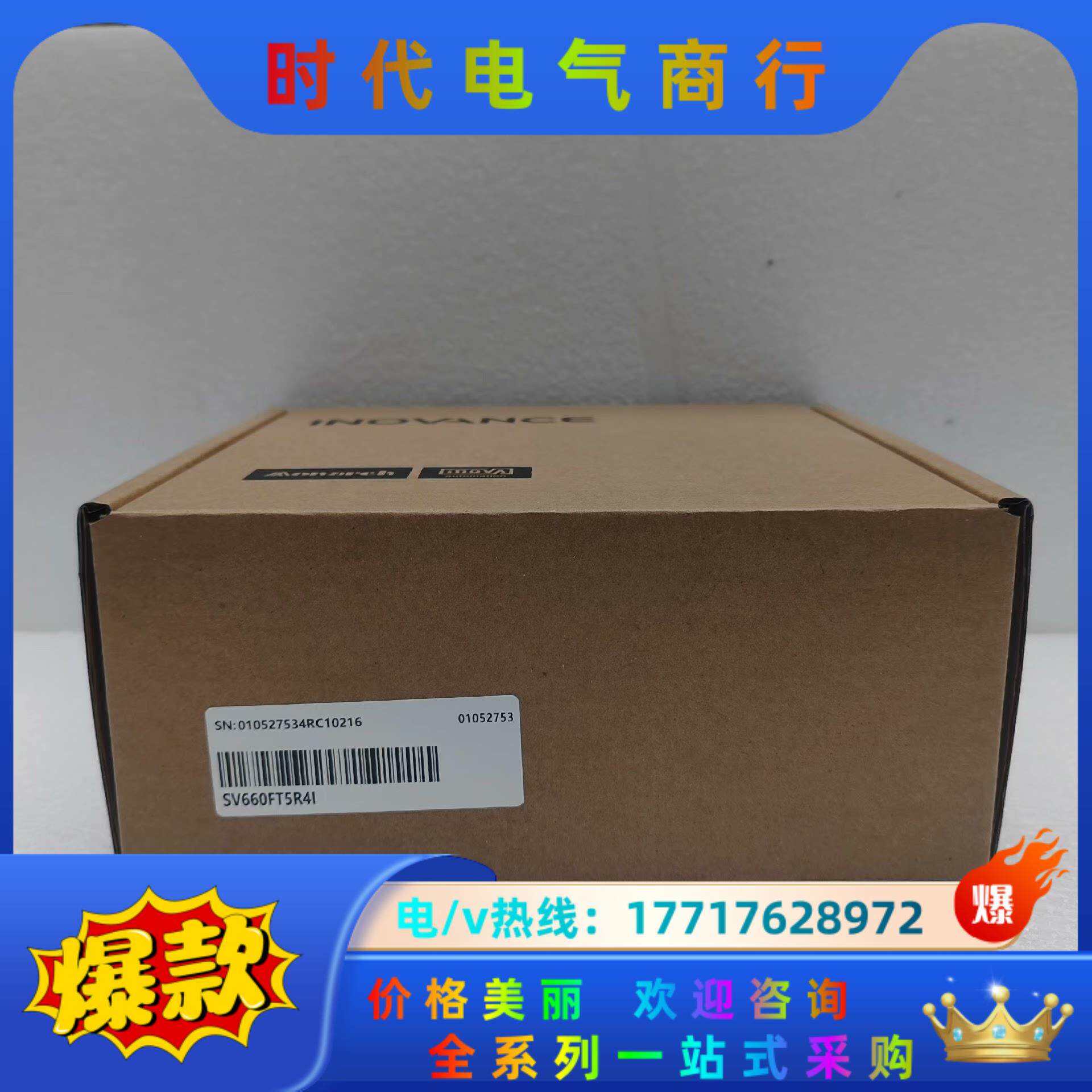 #控制器汇川驱动器SV660FT5R4I 全新正品，议价