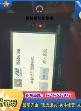 WECON触摸屏，LEVI430Lc通电如图议价