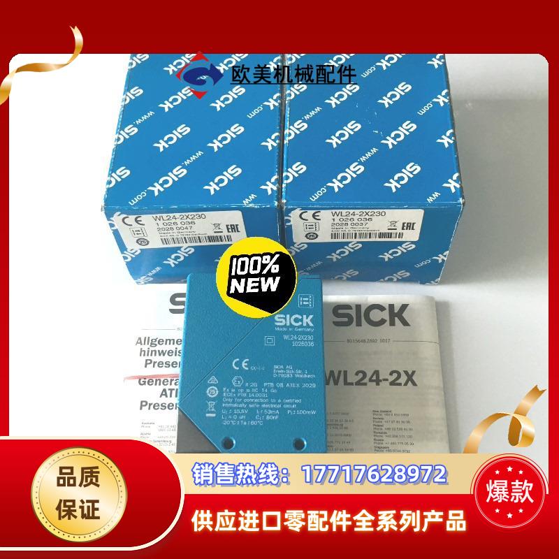 全新原装现货WL24-2X230德国施克光电传感器10260议价