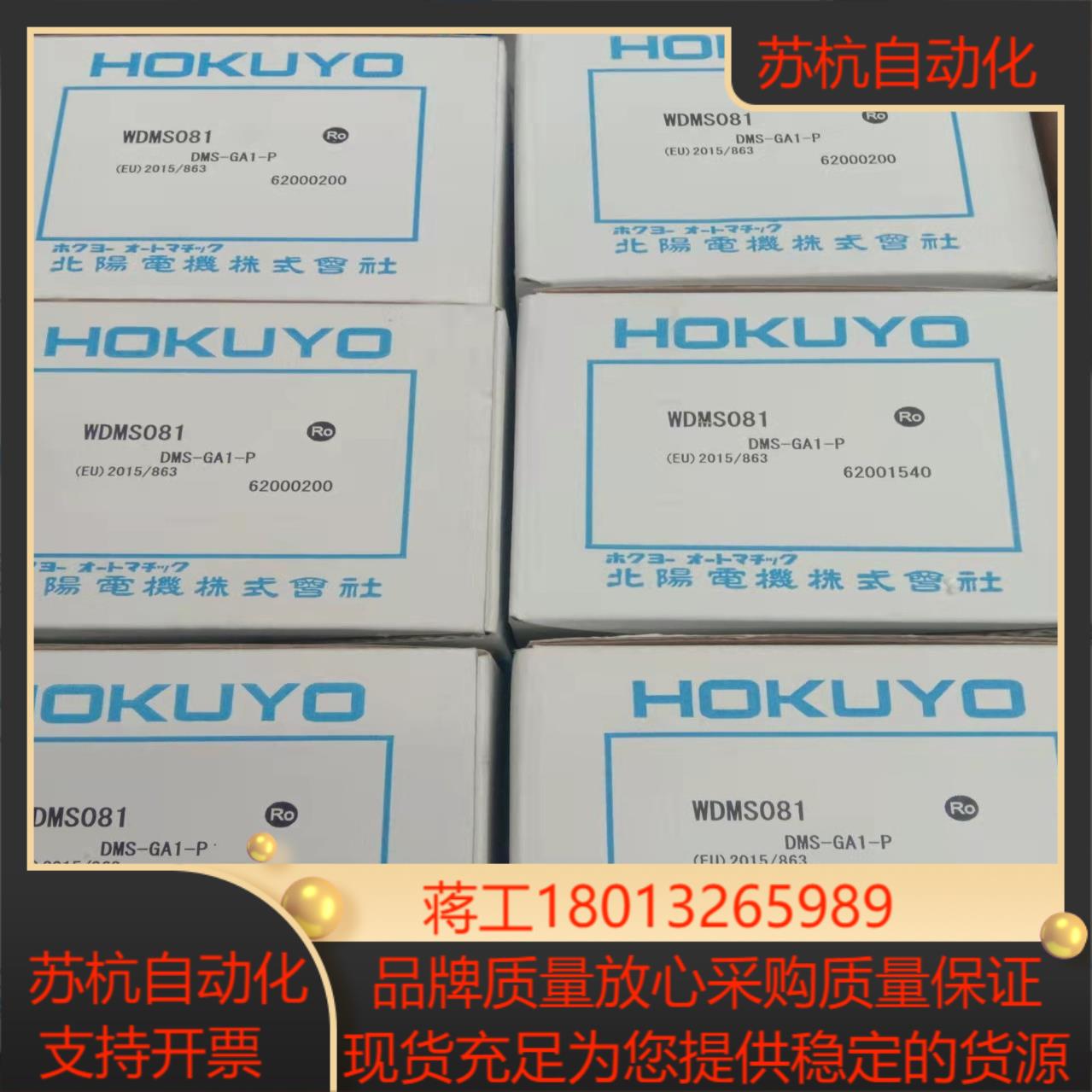 北阳DMS-GA1-P,全新原装正品,现货需要速度。。。。。议价