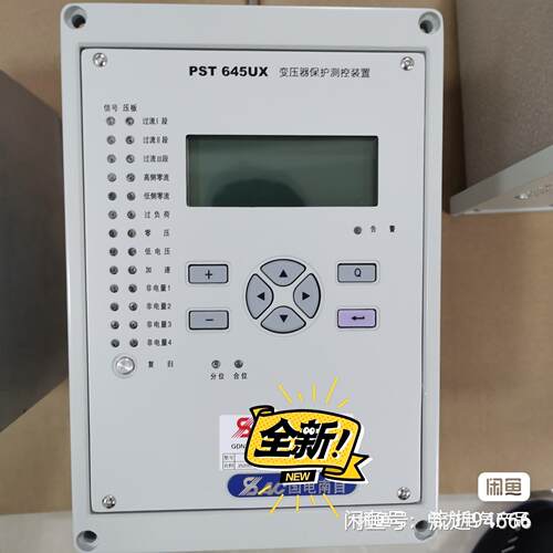 （设备配件）南自装置国电保护PST645UX变压器测控