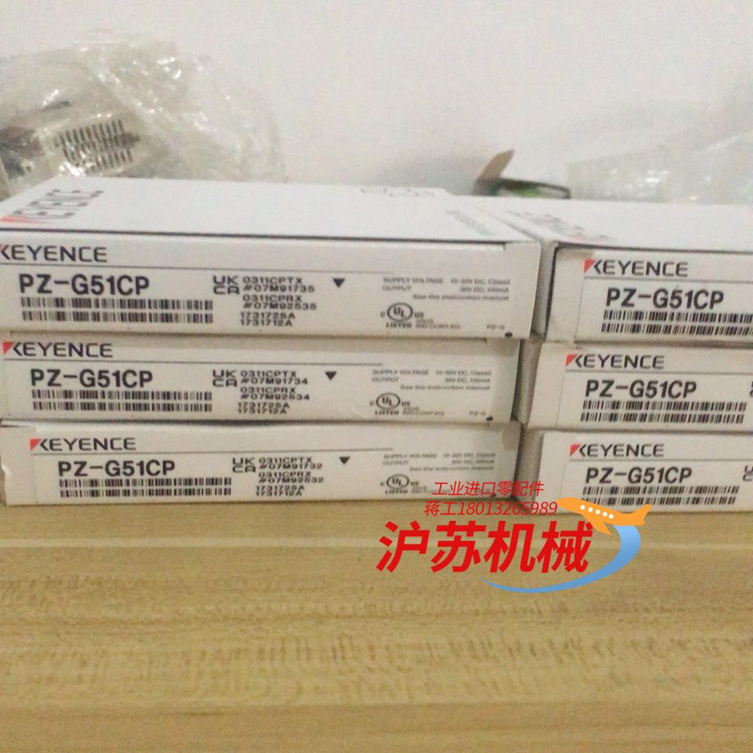全新基恩士传感器PZ-G51CP！9个！