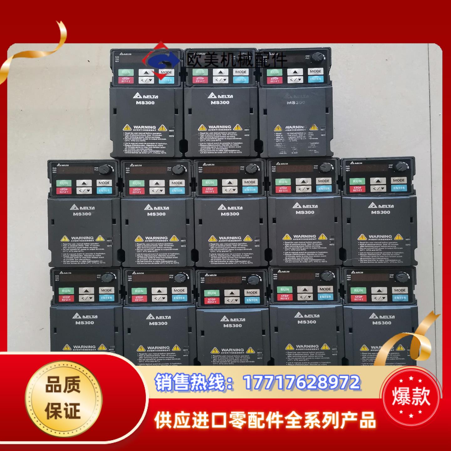 台达MS300变频器1.5kw，台达VFD4A2MS43AN议价