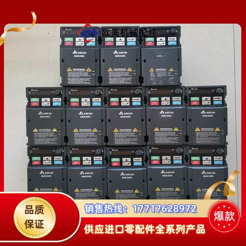 台达MS300变频器1.5kw，台达VFD4A2MS43AN议价