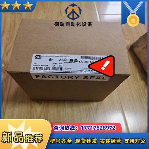 5069-L310ER 全新原装现货 议价