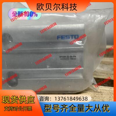 #FESTO 费斯托 气缸型号DPDM-32-30-PA现货