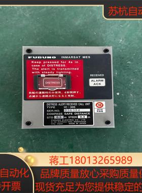 古野FURUNO 古野报警按钮 DISTRESS 报警按钮