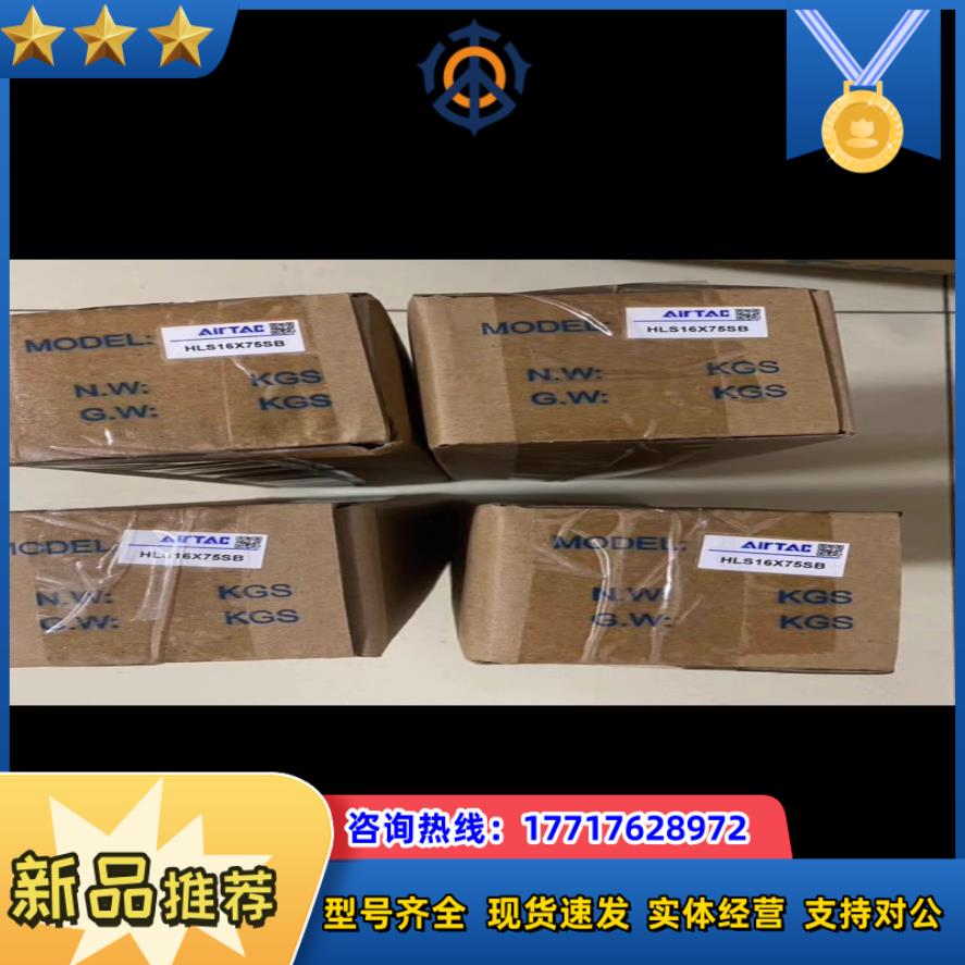 气动件*精密滑台气缸，HLS16X75SB全新正品，议价