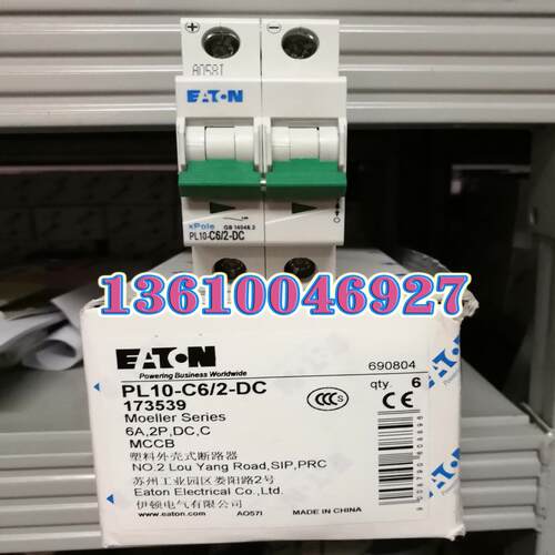 EATON MOELLER微断PL10-C6/2-DC