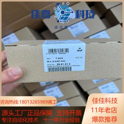 菲尼克斯 16位输入模块 2855114 点“我想