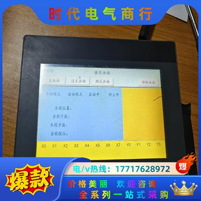 威纶触摸屏TK6070IQ  1WV 原装功能完好现货议价
