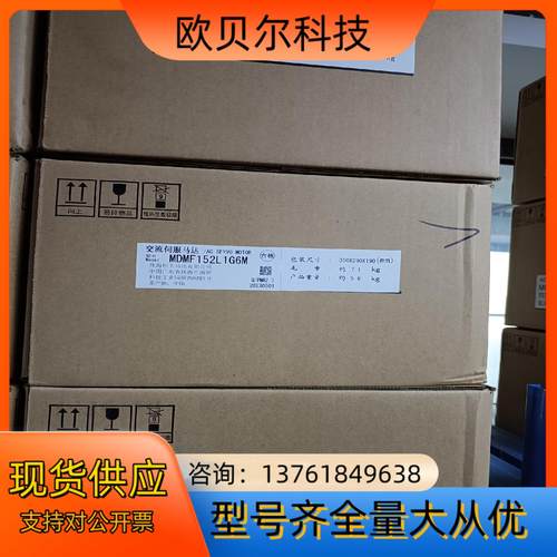 全新原装A6 MDMF152L1G6M/MSMF152L