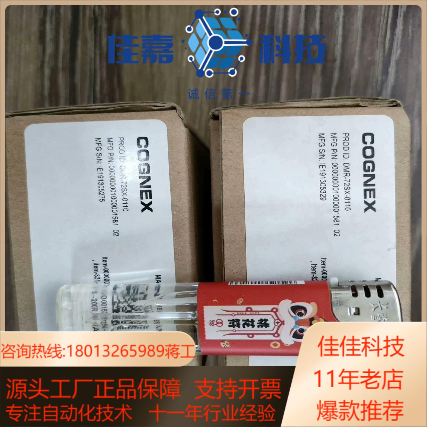 DM72SX DMR-72SX-0110康耐视COGNEX固