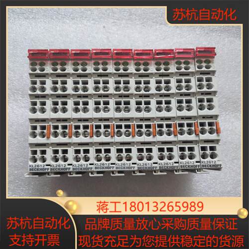倍福PLC模块 KL2612  具体看图，有9片议价