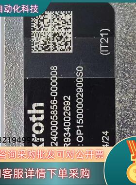 R934002692 OP1500002900S0现货