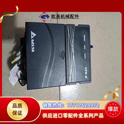 台达变频器  VFD007E21A，九成新，功能正常，为议价