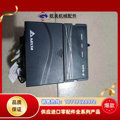 台达变频器  VFD007E21A，九成新，功能正常，为议价