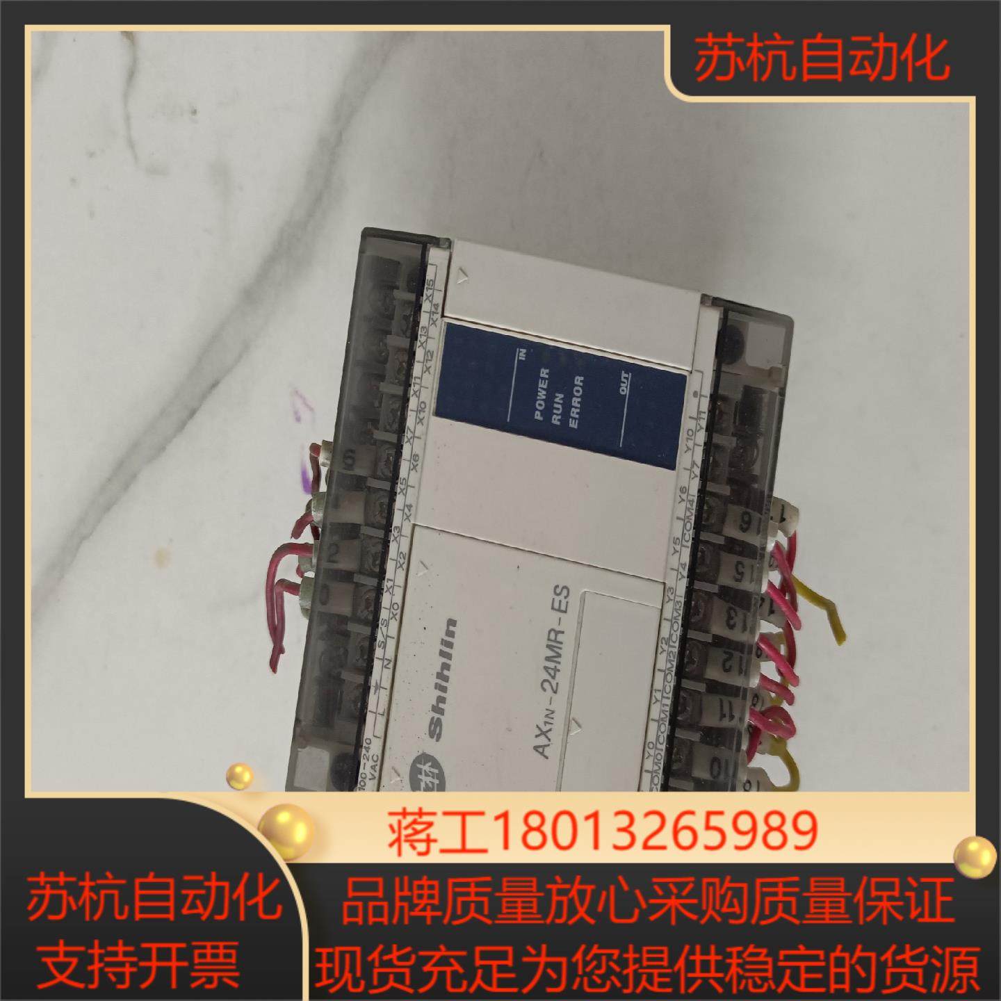 AX1N-24MR-ES 士林PLC 原装正品,3C数码配件,隔离器/耦合器,淘宝优惠券,粉丝福利购,淘宝优惠卷
