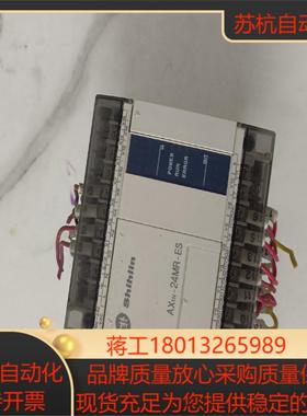 AX1N-24MR-ES 士林PLC 原装正品