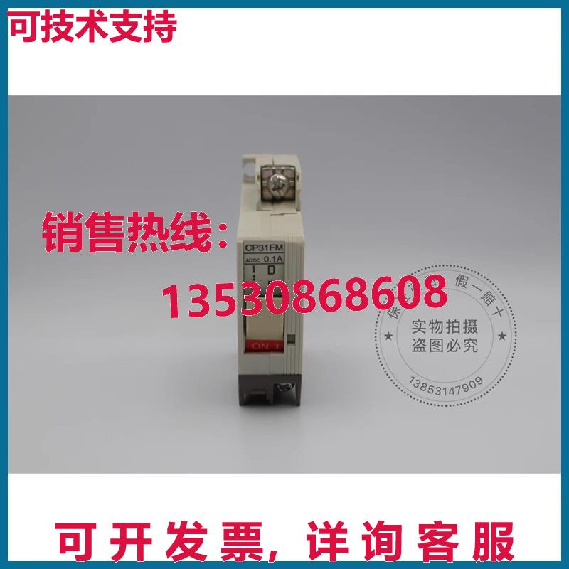 原装供应迷你断路器CP31FM /0.1W