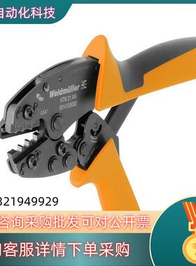 现货魏德米勒9014610000压线钳HTN21全新原装