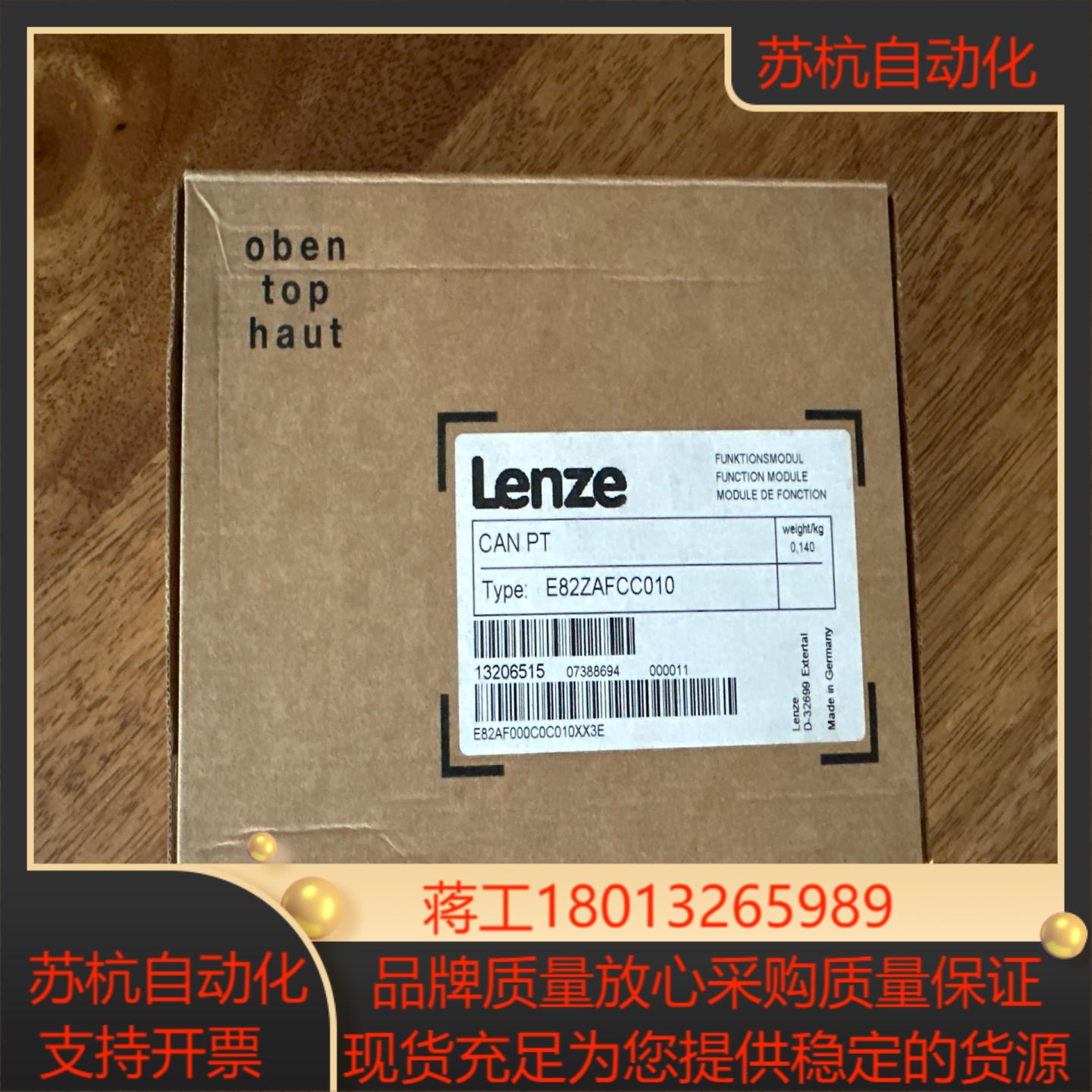E82ZAFCC010，全新原装伦茨8200变频器CAN P