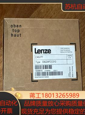 E82ZAFCC010，全新原装伦茨8200变频器CAN P
