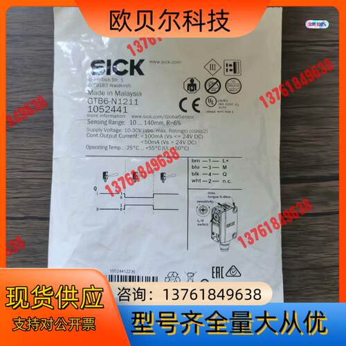 全新原装正品 SICK西克 GTB6-N1211 光电开关