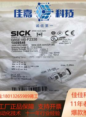 德国SICK 1059546 GRSE18S-F2338 全