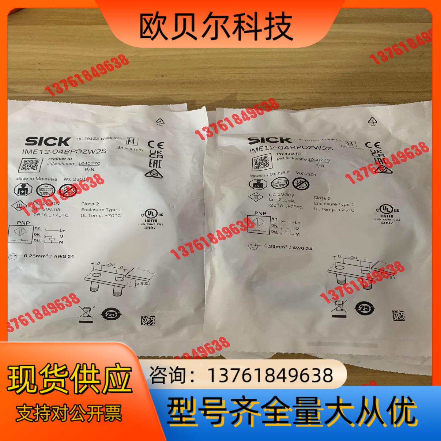 IME12-04BPOZW2S 订货号:1040770 电感