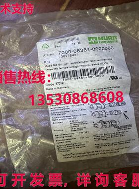原装供应Murr 7000-08381-0000000
