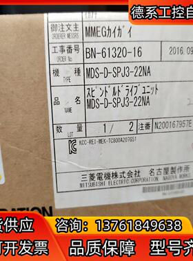 伺服驱动器 mds  d spj3 22na全新原装现货