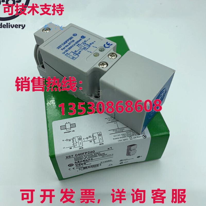 供应原装XS7C40FP260接近开关传感器