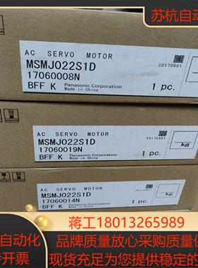 全新原装A5电机MSMJ022S1D  未来封