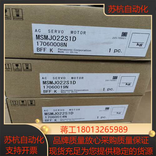 全新原装A5电机MSMJ022S1D  未来封