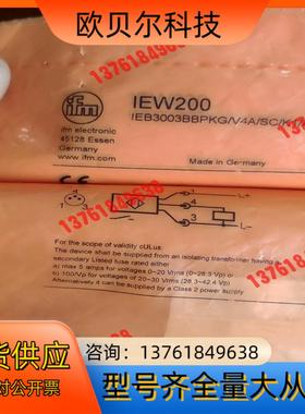 IFM宜福门IEW200 IEV3003BBPKG/V4A/