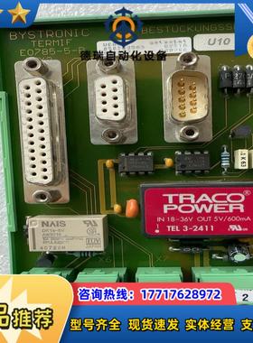 百超Bystronic激光配件议价