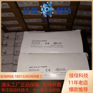 2700 易福门AC5253 全新原装 正品