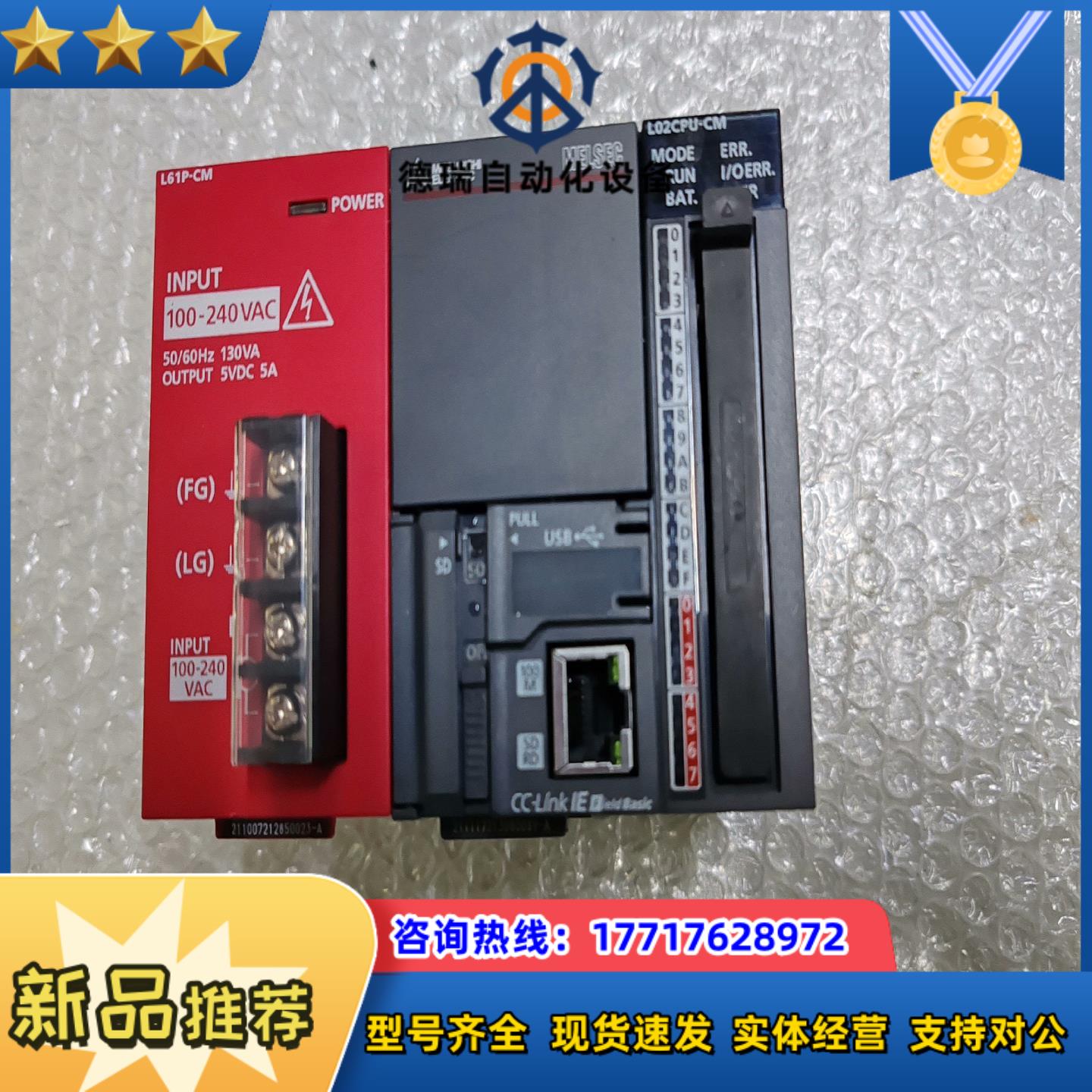 三菱L02CPU-CM电源L61P-CM，成色充新，功议价